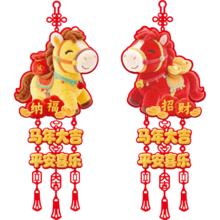 2026新年一对小马5D仿刺绣挂件年货挂件 32*82cm 需自己组装
