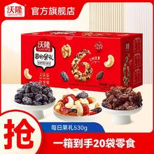 沃隆 每日坚果 530g 20袋分享装