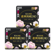 高洁丝 臻选奢爽卫生巾240mm 48片*2件