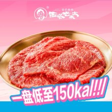 西塔老太太 泥炉烤肉 4人力荐套餐