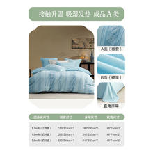 水星家纺 出品百丽丝 三/四件套 秋冬保暖磨毛套件 家用学生宿舍床上用品 简韵 全棉磨毛&不易掉毛