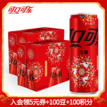 可口可乐 马年限定礼盒 汽水碳酸饮料 330mL*20罐*2箱 零度可乐 生肖罐