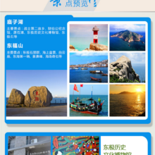 美团 东极岛 两人2日1晚自由行 含两人往返船票+住宿