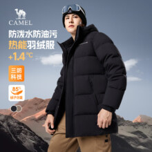 天降礼金：骆驼 三防羽绒服男 中长款连帽加厚