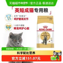 限移动端、淘金币可用：皇家 BS34英国短毛猫成猫猫粮 4.5kg