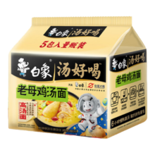 白象 老母鸡汤泡面 104g 5袋 方便速食 多口味