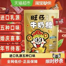 88VIP会员：旺旺 旺仔牛奶糖 500g（混合多口味）
