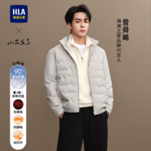天降礼金：海澜之家 山不在高系列 轻薄羽绒服 25秋冬 石墨烯外套男 曾舜晞同款