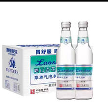 崂山矿泉 崂山 白花蛇草气泡水 330ml*12瓶