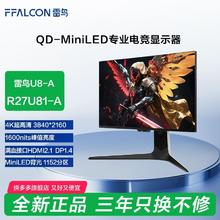 雷鸟 27英寸4K超高清 高刷160Hz HDR电竞显示器 R27U81-A