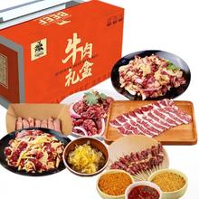 齐函杨佳 齐齐哈尔安格斯牛肉保鲜礼盒 牛转乾坤礼盒