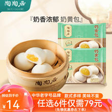 陶陶居 广式早茶粤式点心