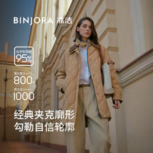 冰洁 95绒巴恩风纯色百搭羽绒服 中长款 J5300JI70