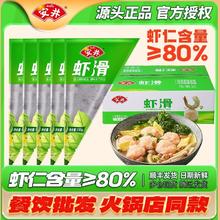 安井 经典虾滑150g火锅丸虾仁冷冻麻辣烫整箱批发食材