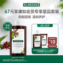康如 金鸡纳防脱洗护套装100ml+50ml 防脱防断强韧蓬松护发素洗发水