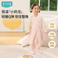 值选：ibaby 小奶泡 恒温分腿睡袋 薄款GG