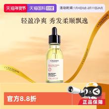 淘金币可用：欧舒丹 5合1草本菁纯修护精油50ml