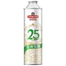青岛啤酒 经典生啤 1L*6瓶 礼盒装