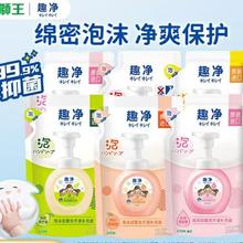 狮王 儿童趣净泡沫洗手液99.9%抑菌200ml*6袋组合装
