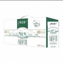 特仑苏 蒙牛特仑苏沙漠有机苗条装营养纯牛奶250ml*12盒