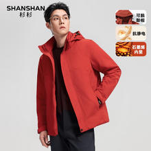 杉杉 【本命年穿搭】男士防风保暖可脱卸连帽棉服外套 朱雀红