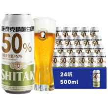 再降价：天湖啤酒 11.5度精酿白啤500ml*24罐
