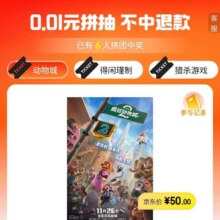 京东1分抽大奖，不中必退款