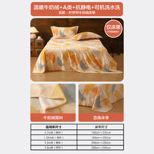 水星家纺 叶梦然 A类牛奶绒床单 160cm×230cm 抗静电 加厚印花床单