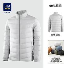 海澜之家 限时1小时！极光90%白鸭绒 700+蓬松 冬季加厚保暖三防连帽羽绒服
