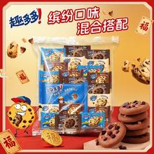 趣多多 Chips Ahoy 趣多多曲奇饼干 518g 王子曲奇 黑巧缤纷豆 咖啡味 儿童早餐休闲零食