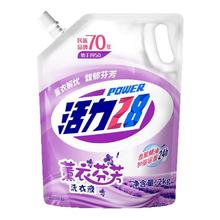 活力28 28 活力28 Power28 28 28 2828 薰衣芬芳洗衣液 16斤