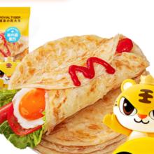 皇家小虎 层层酥脆 | 手抓饼80g*10片