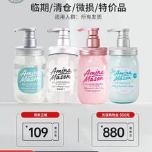 阿蜜浓梅森 氨基酸植物精粹护发素