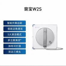 科沃斯 W2S 全自动擦窗机器人 单机版