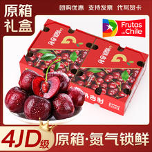 春公子 智利进口车厘子 J级 5kg 26-28mm