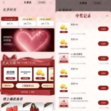 京东 礼享派 完成简单浏览任务抽奖可赢随机京豆/优惠券/实物奖品等 实测80京豆（每日可抽）