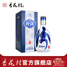 限移动端：杏花村 汾酒 青花20 53%vol 清香型白酒