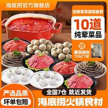 海底捞 牛肉虾滑毛肚火锅菜食材10件纯肉套餐送底料