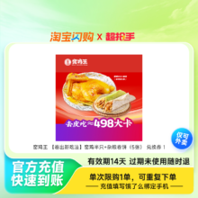 海底捞 塔斯汀 肯德基 麦当劳 杨国福麻辣烫 23选10优惠套餐 淘宝闪购券