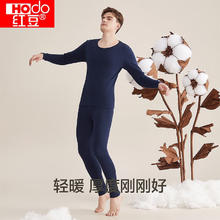 红豆男装 100% 纯棉 保暖内衣 秋衣+秋裤 男女套装