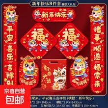 2026马年新年对联 8件套