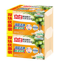 立白 天然椰油洗衣皂 透明皂 205g*4块 茉莉橙花香