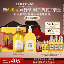 欧舒丹 月夜浆果沐浴油500ml 赠：随机定制礼袋+甜扁桃沐浴油35m*2 +香橼城珀沐浴油75ml*6