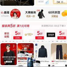 京东 服饰美妆 大牌奥莱全场低至1折，领券至高减275元