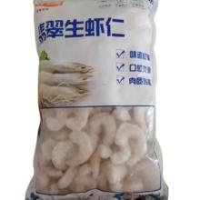 美加佳 翡翠生虾仁 120-140只 1kg 无保水剂