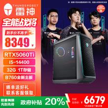 雷神 黑武士·星链 高性能游戏台式电脑电竞主机台式机i5-14400/RTX5060Ti