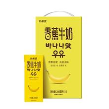 新希望 香蕉牛奶调制乳品常温风味牛奶 200ml*12 整箱
