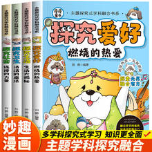 《探究社会 连接的力量》