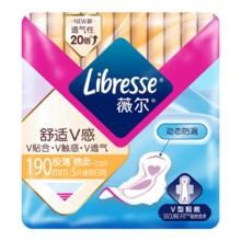 薇尔 618薇尔卫生巾姨妈巾日用夜用安睡裤湿巾便携 迷你巾190mm5片