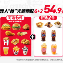 肯德基 双人